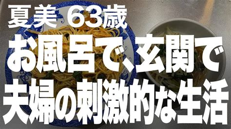 夫婦 の セックス 投稿|【高齢者の夜の事情】ラブラブな夫婦の夜のルールとは（夏美 .